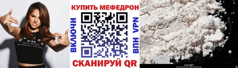 Меф mephedrone  Тутаев 