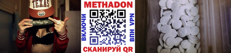 МЕТАДОН белоснежный  Тутаев 