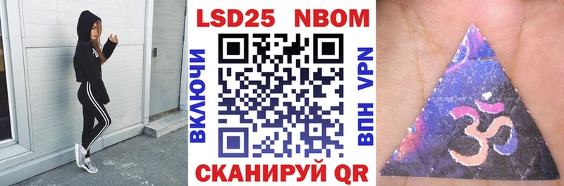Марки NBOMe 1,8мг  Тутаев 